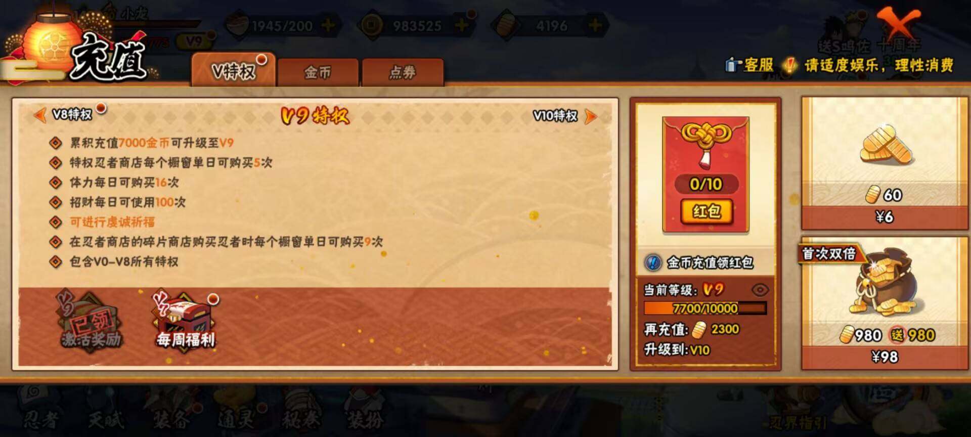 HYCMW342230火影忍者账号详情图10