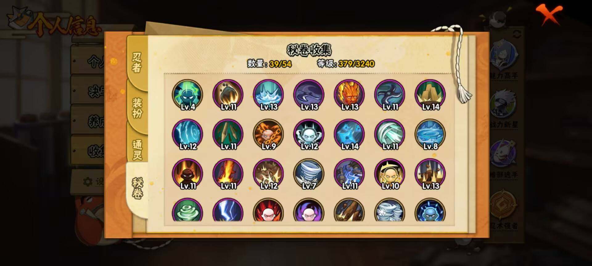 HYCMW342230火影忍者账号详情图11