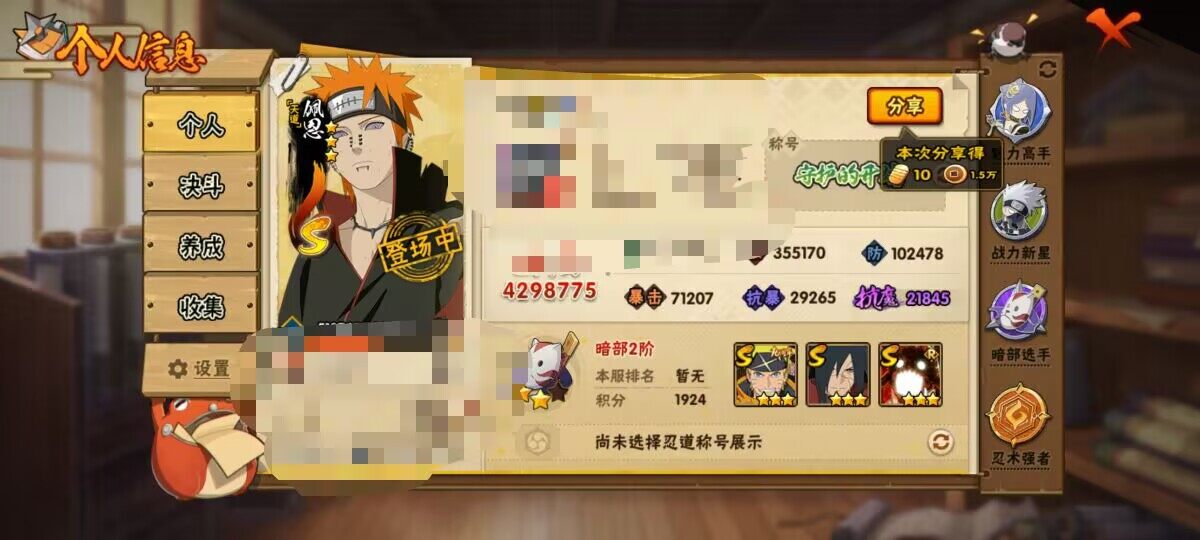 HYCMW342230火影忍者账号详情图12