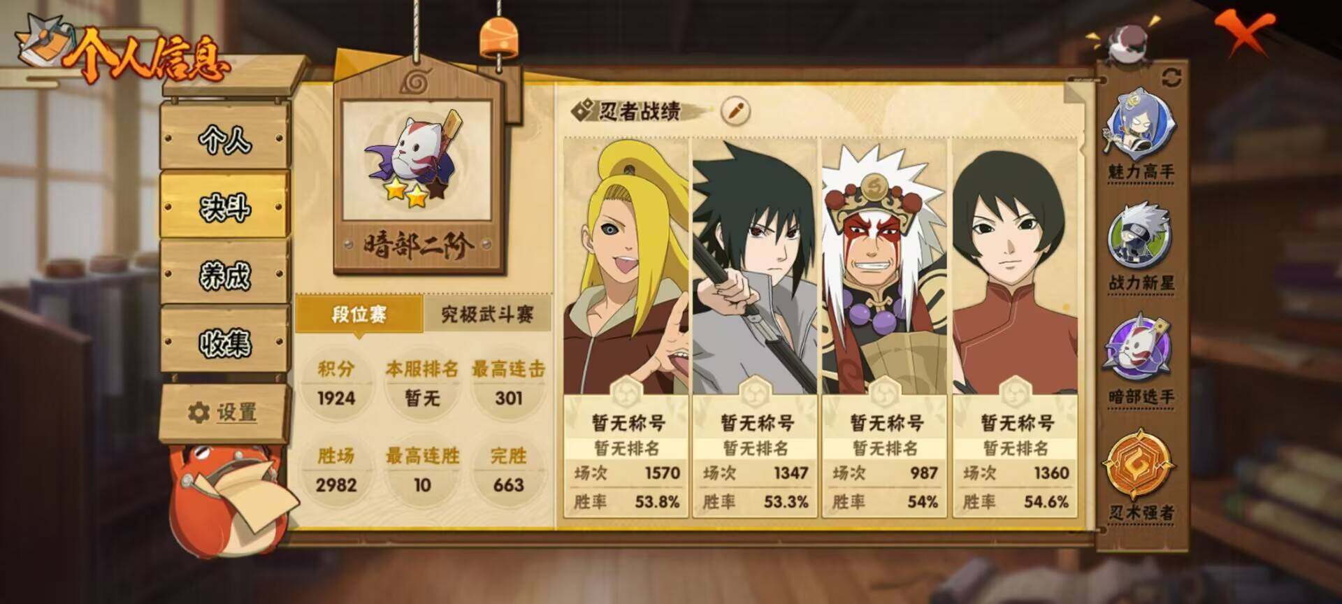 HYCMW342230火影忍者账号详情图13