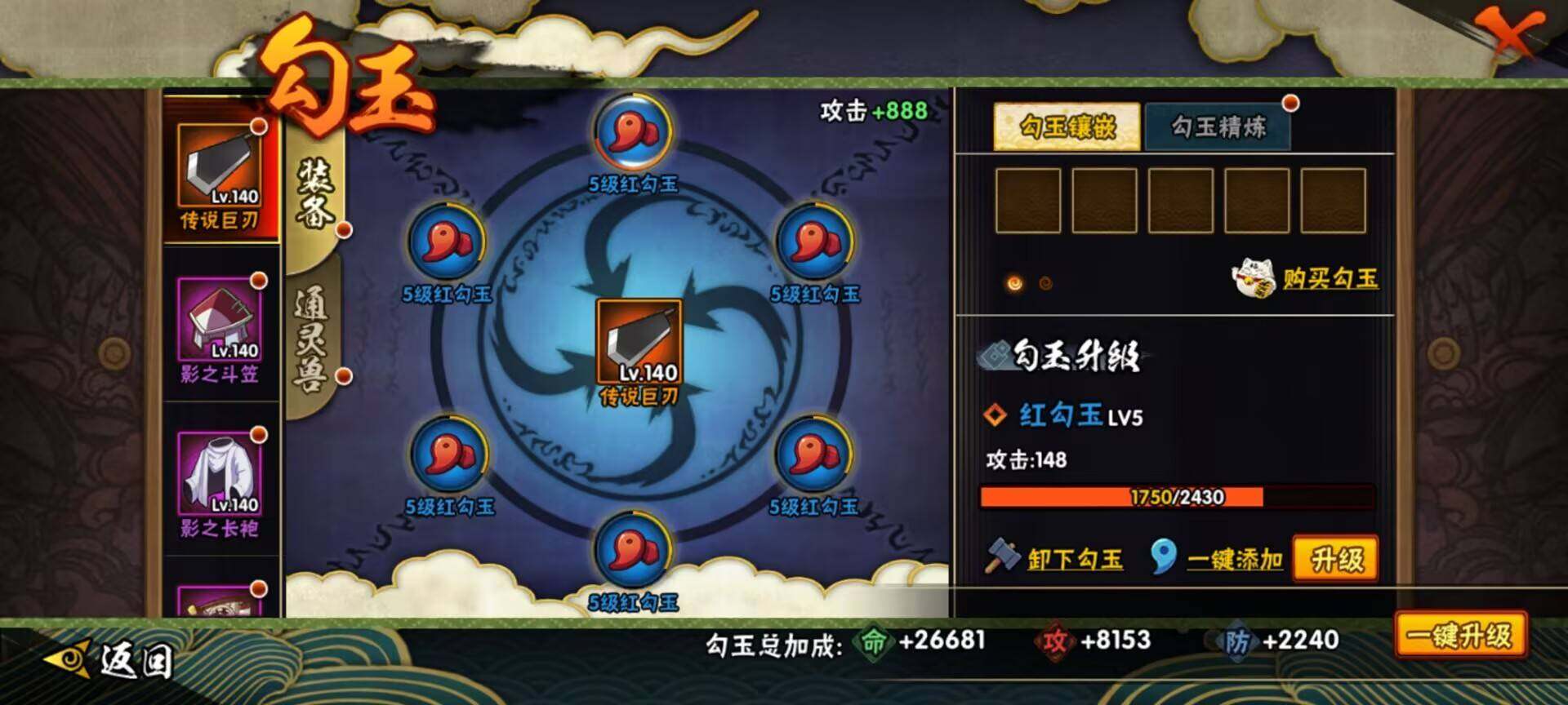 HYCMW342230火影忍者账号详情图15