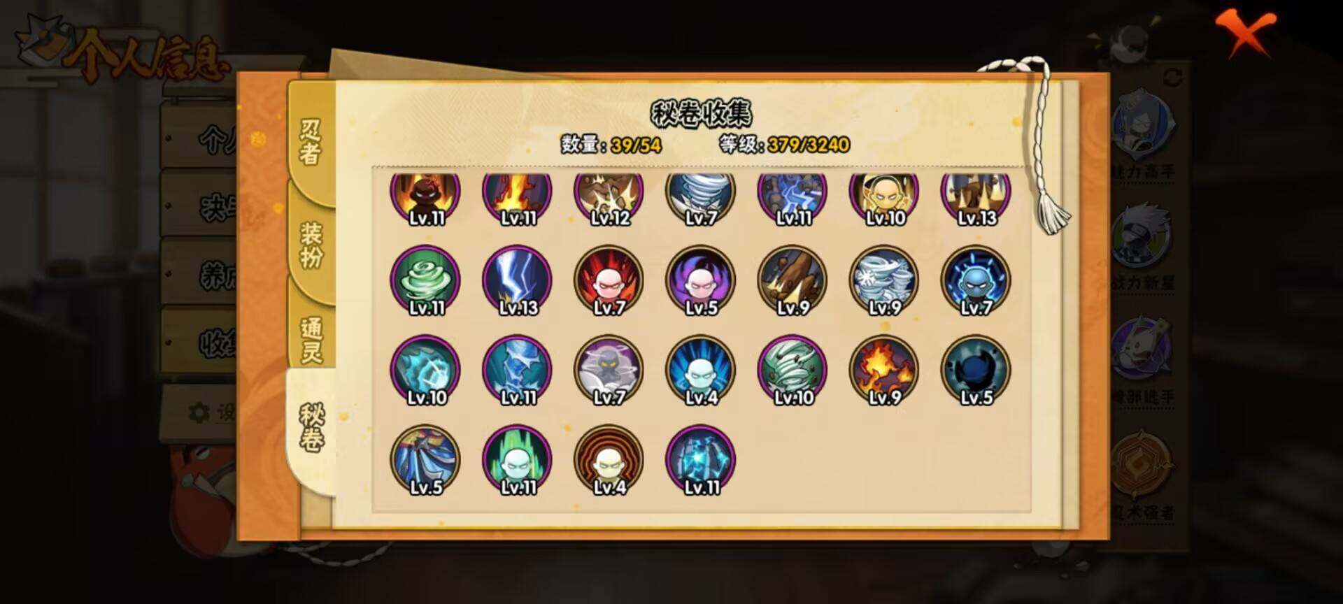 HYCMW342230火影忍者账号详情图16