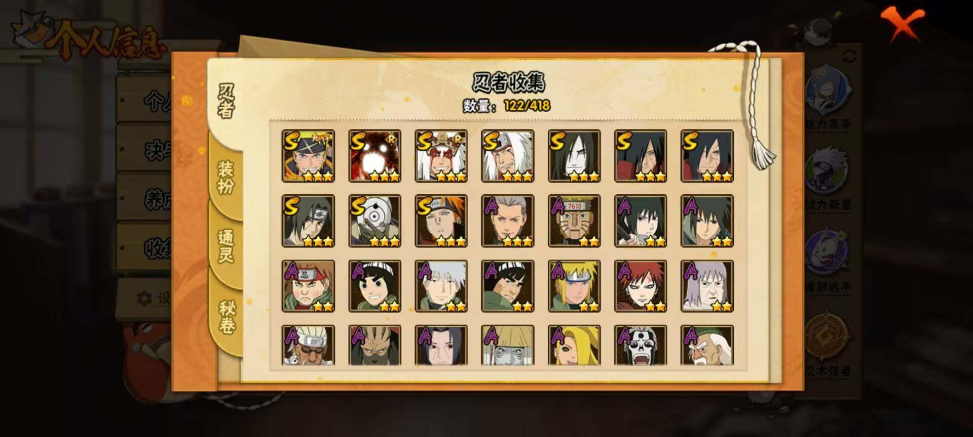 HYCMW342230火影忍者账号详情图17