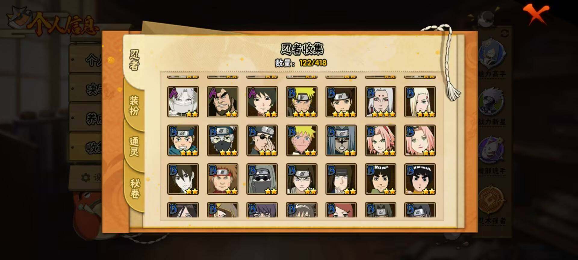 HYCMW342230火影忍者账号详情图18