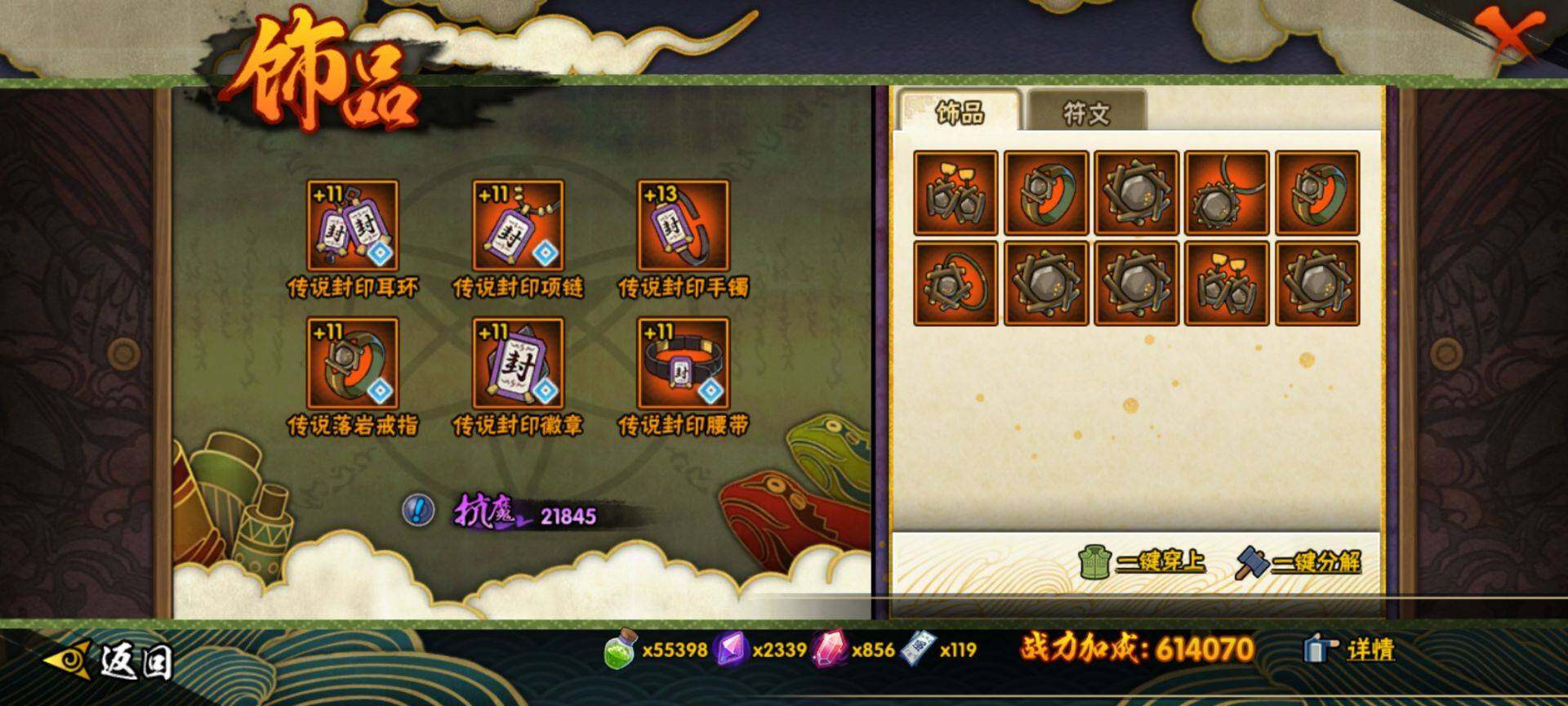 HYCMW342230火影忍者账号详情图19