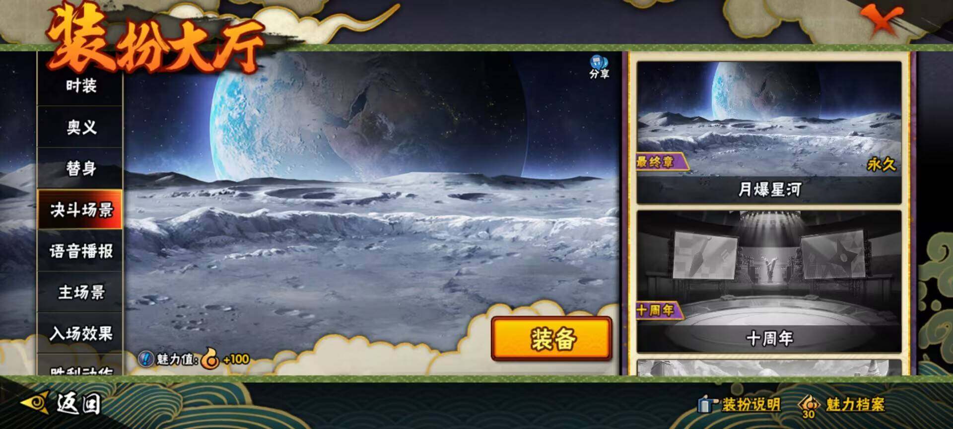 HYCMW342230火影忍者账号详情图20