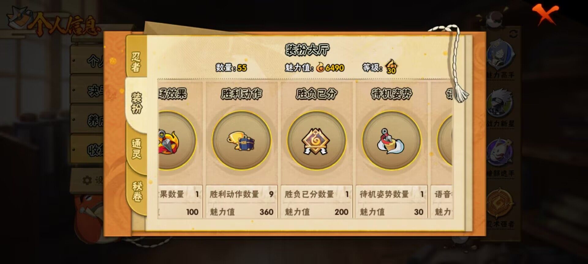 HYCMW342230火影忍者账号详情图22