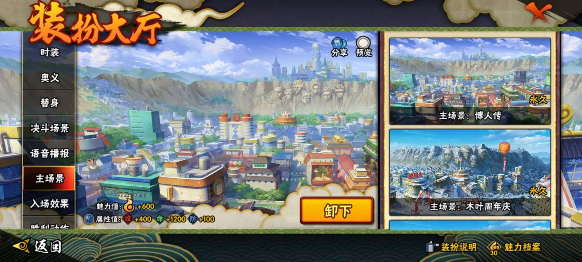 HYCMW342230火影忍者账号详情图24