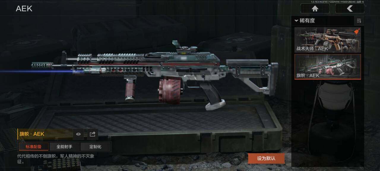 AQQM320237暗区突围账号详情图8