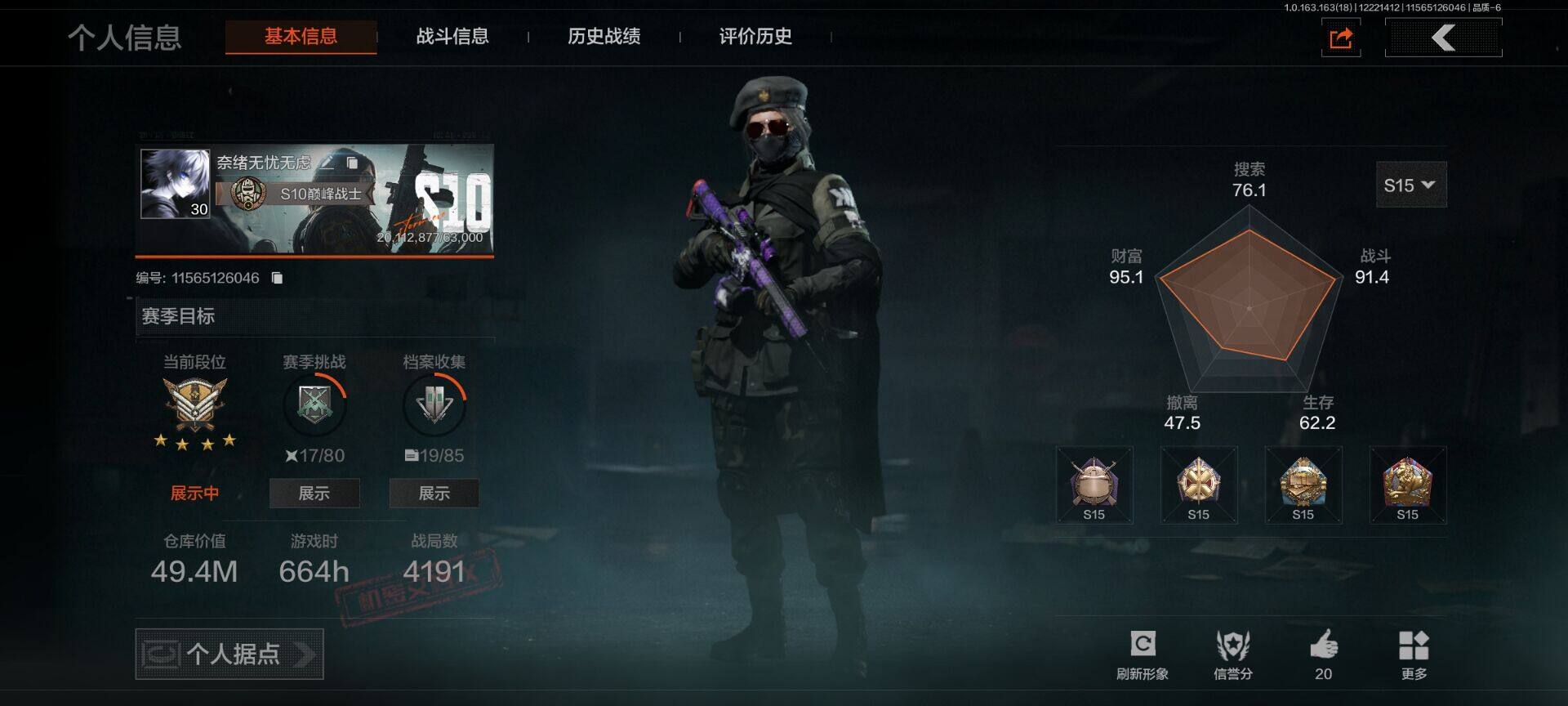 暗区突围账号安卓QQ【AQQH114】段位：王牌/仓库价值(百万)：49/噤声者作战手套/涂鸦利刃/急袭弯刀/盘牙彻甲短