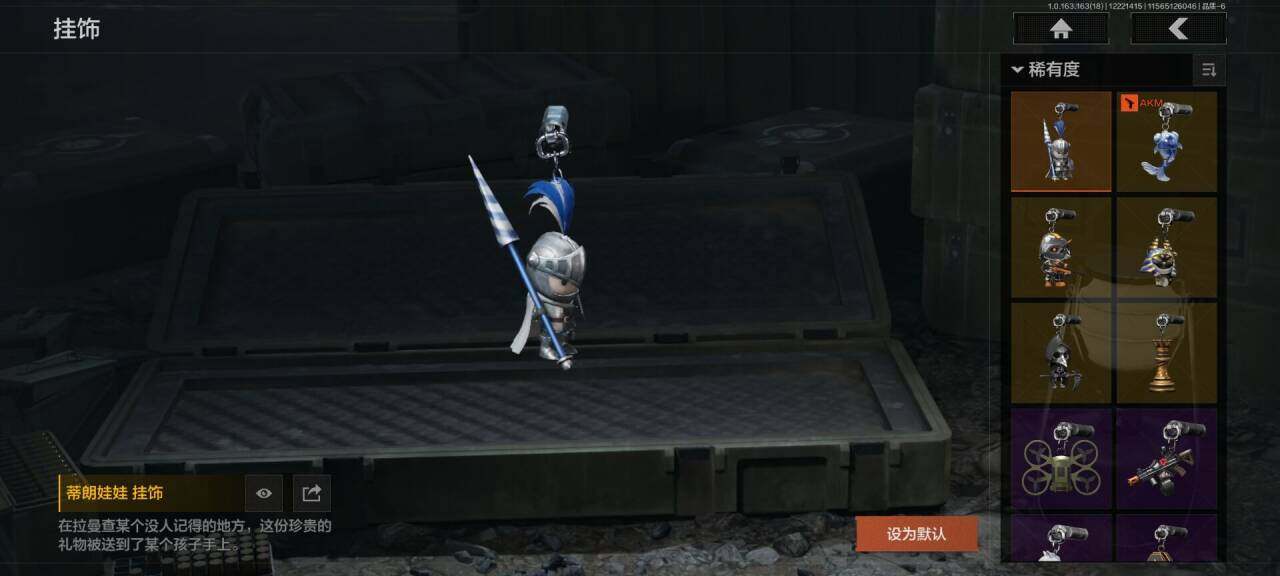 AQQM320237暗区突围账号详情图12