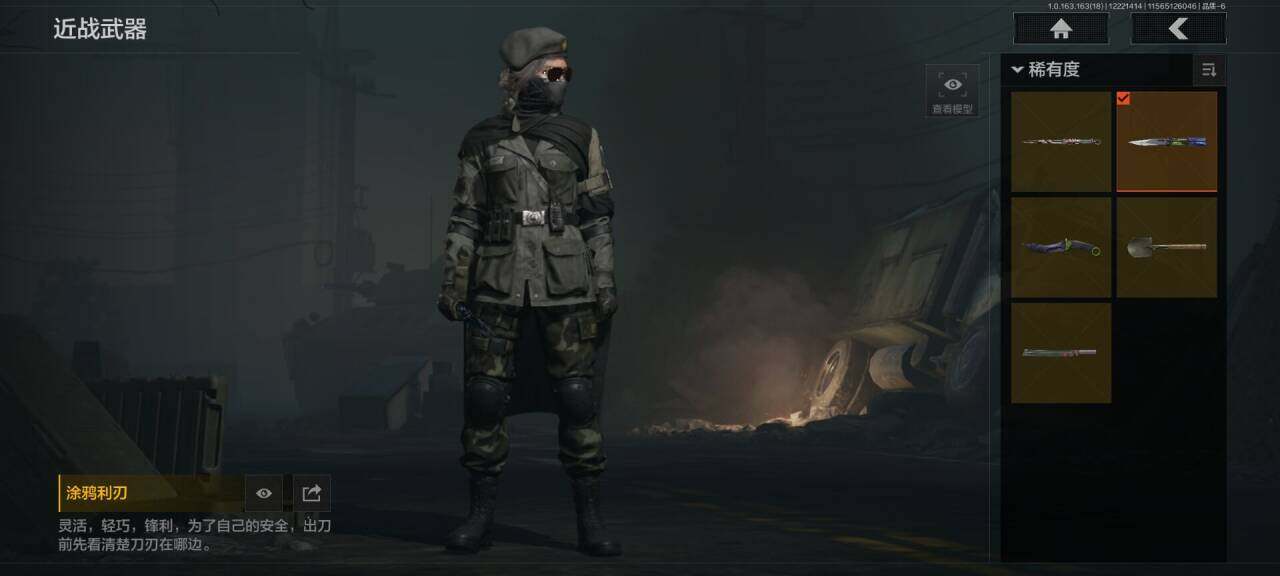 AQQM320237暗区突围账号详情图5