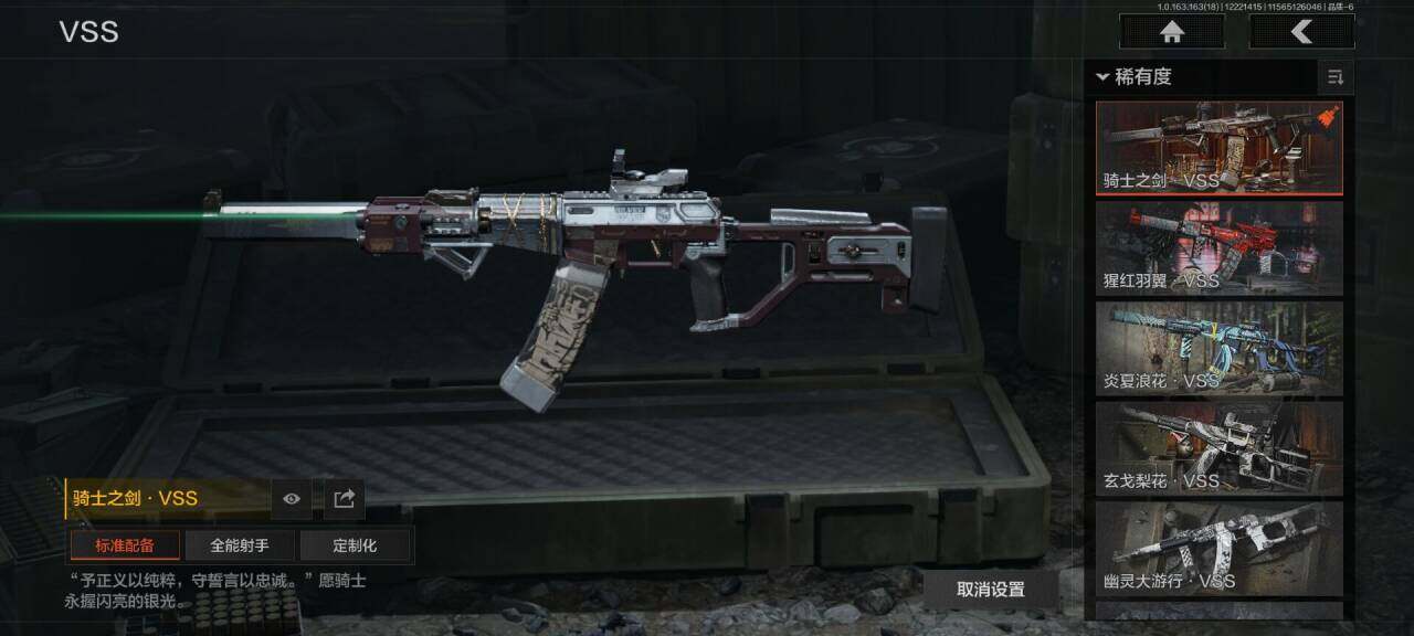 AQQM320237暗区突围账号详情图14