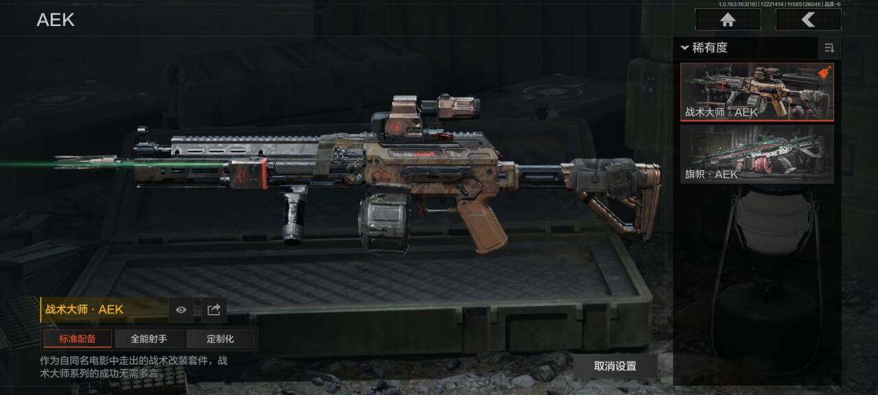 AQQM320237暗区突围账号详情图15