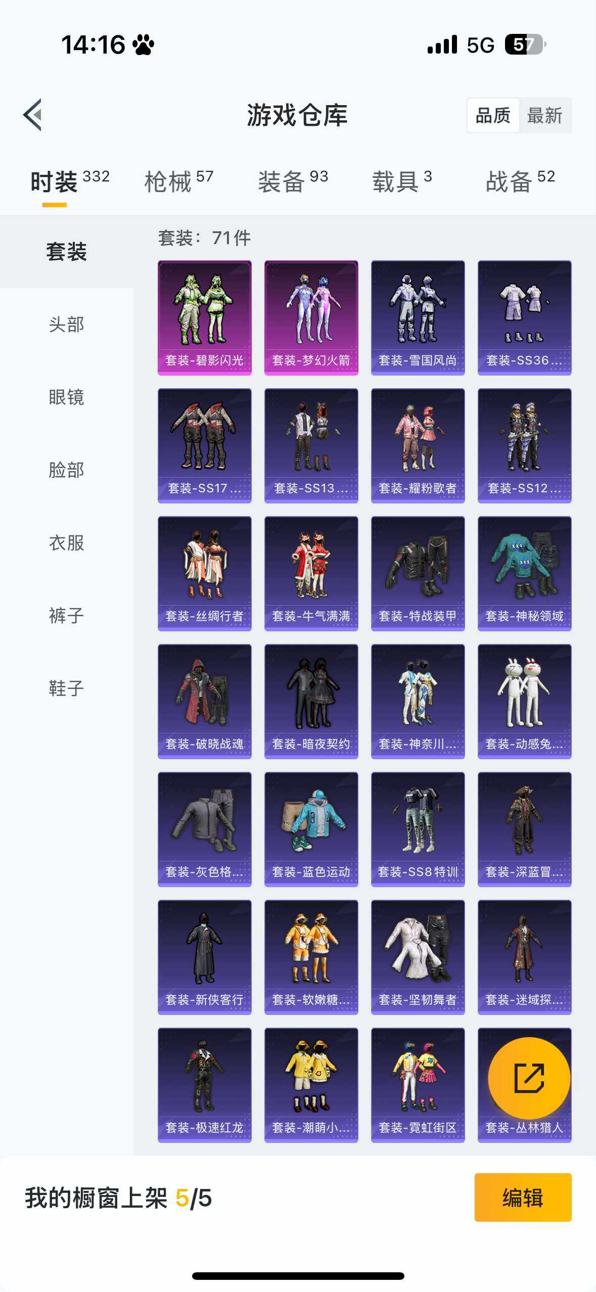 HPQM3443701和平精英账号详情图10