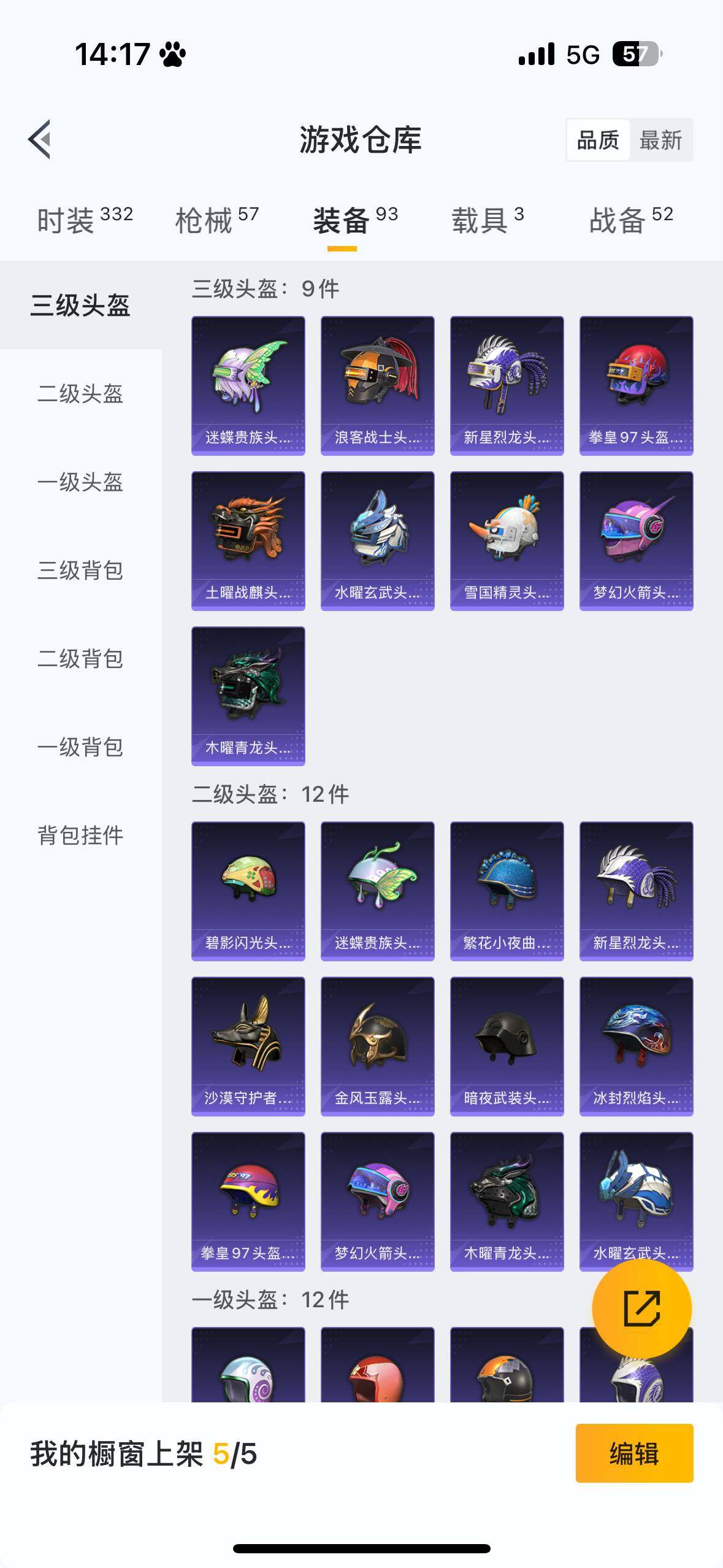 HPQM3443701和平精英账号详情图11