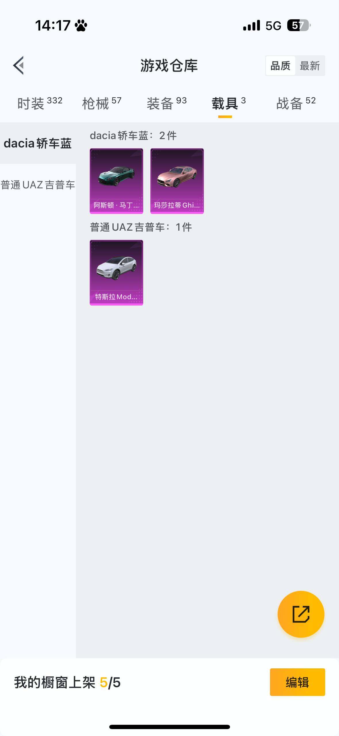 HPQM3443701和平精英账号详情图13