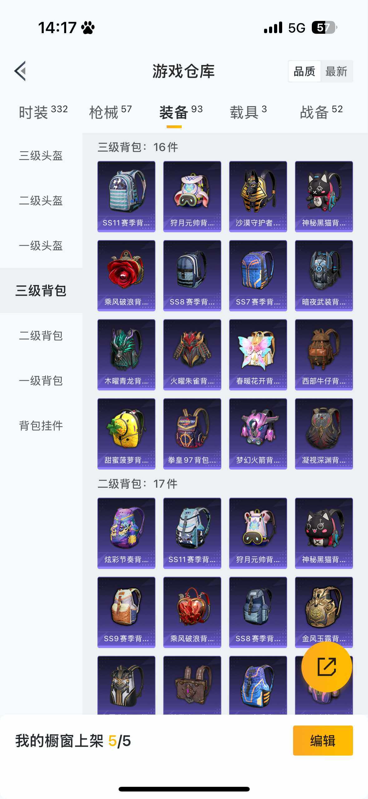 HPQM3443701和平精英账号详情图12