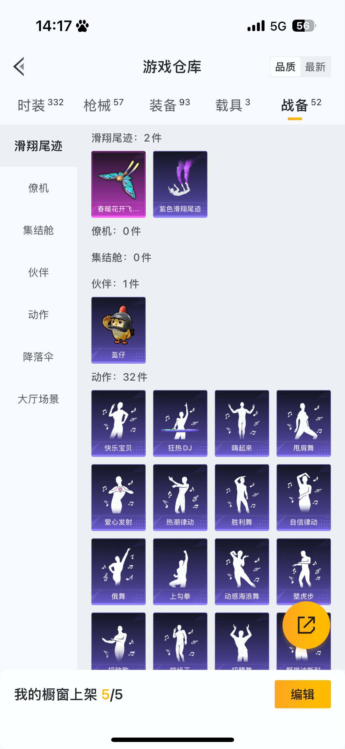 HPQM3443701和平精英账号详情图14