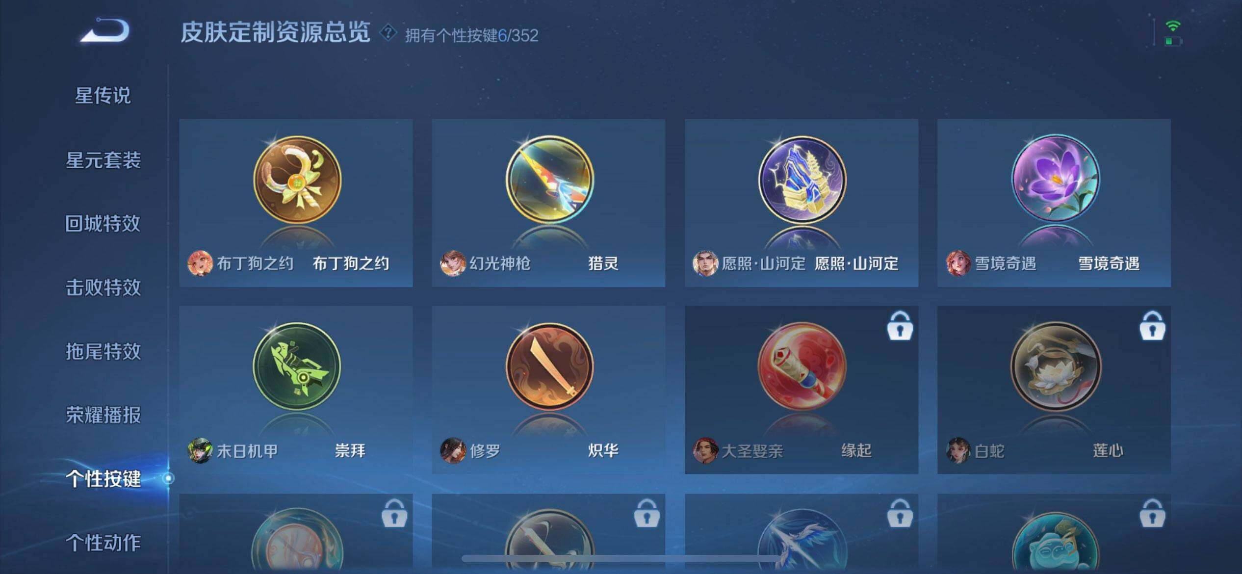 WZQM3466391王者荣耀账号详情图5