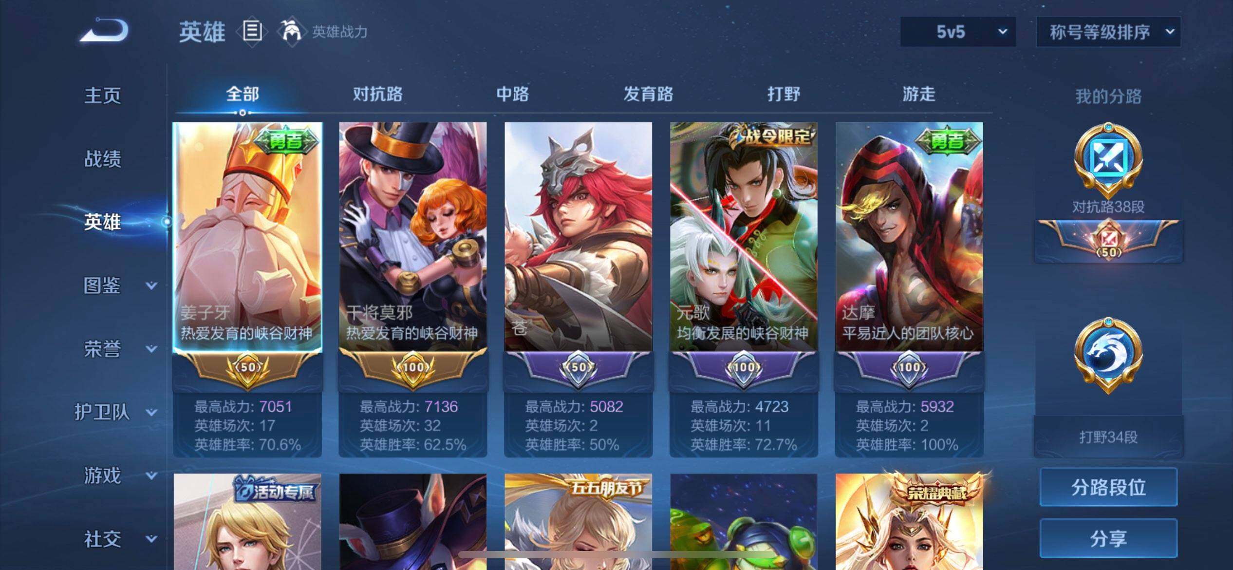 WZQM3466391王者荣耀账号详情图6