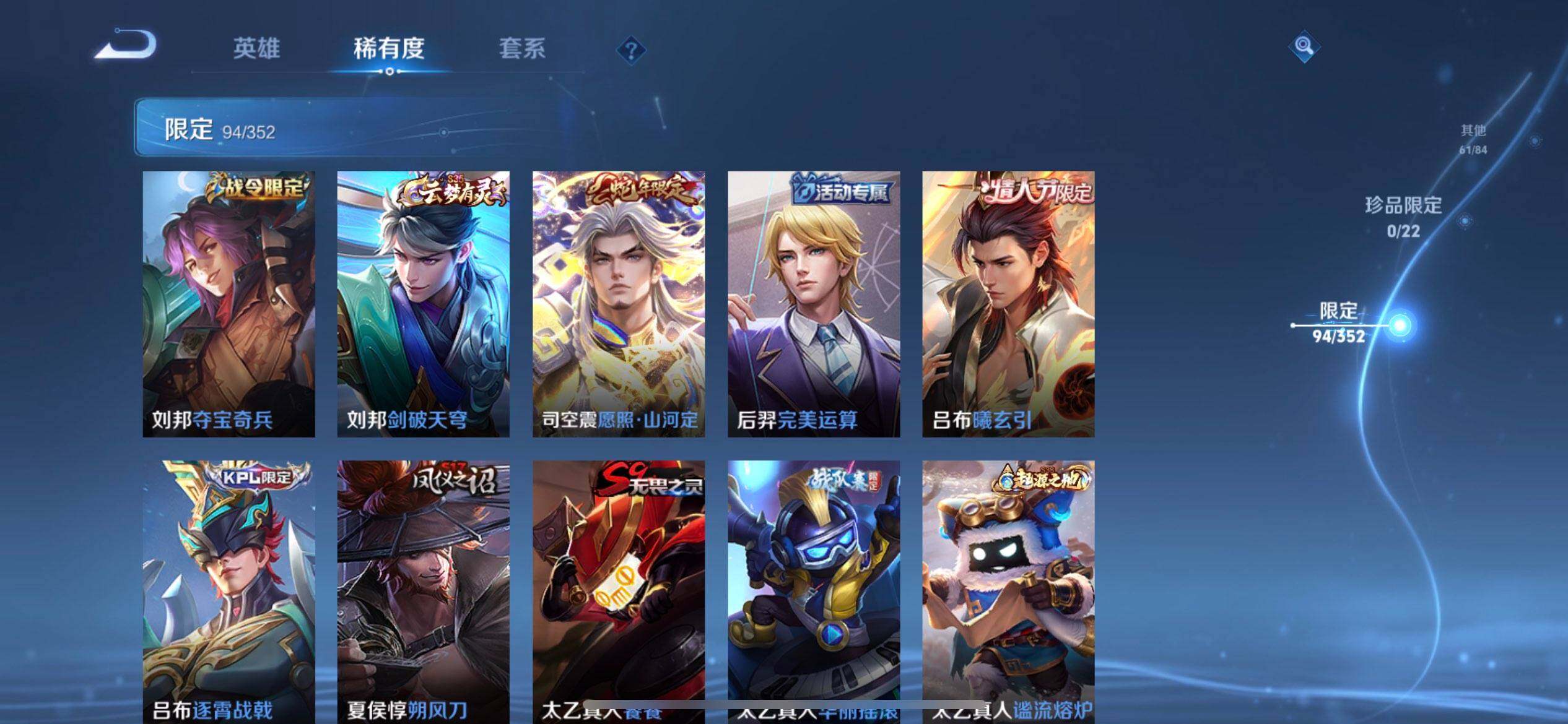 WZQM3466391王者荣耀账号详情图10