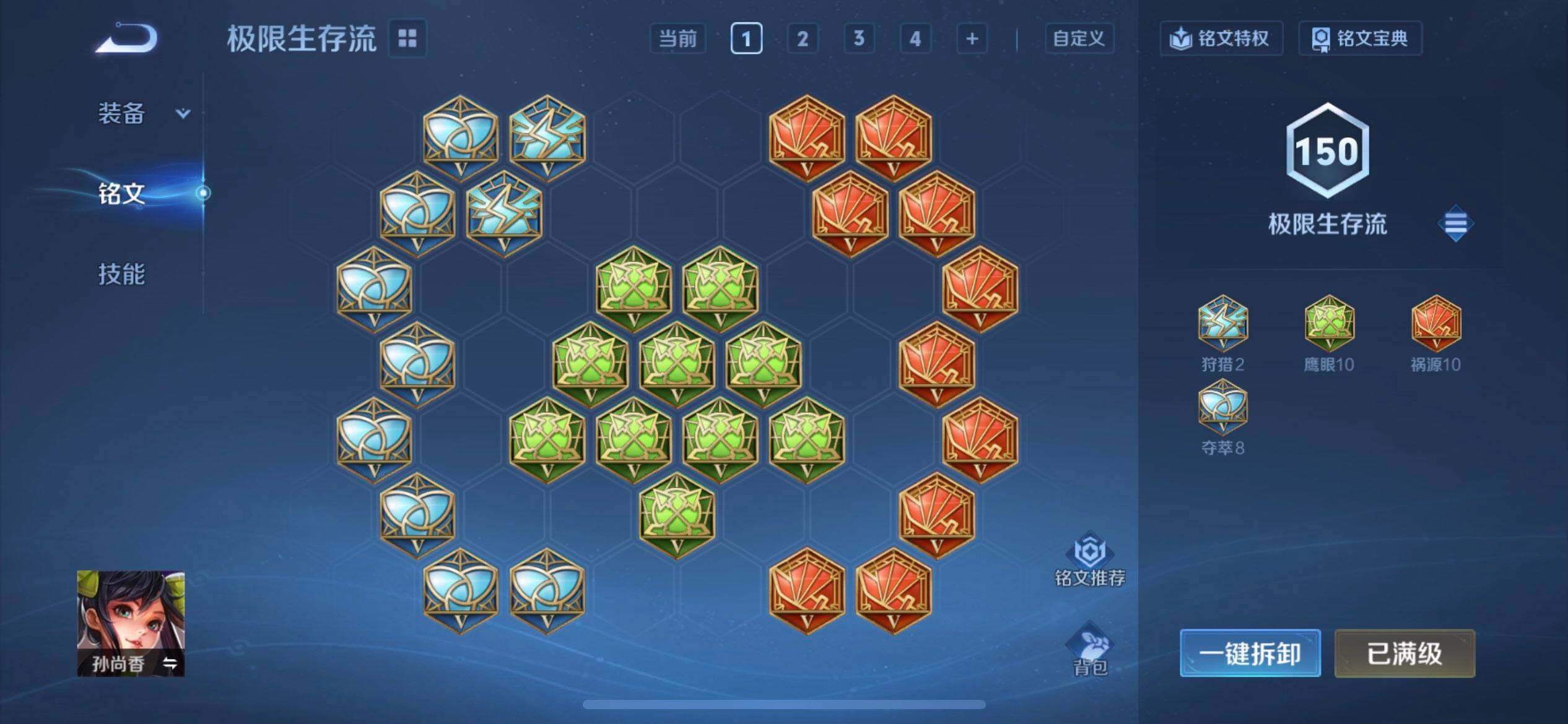 WZQM3466391王者荣耀账号详情图13