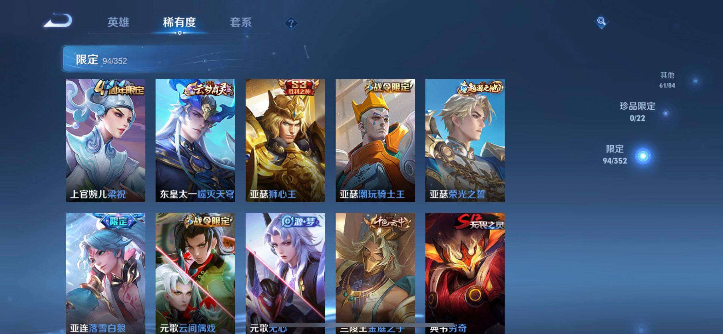 WZQM3466391王者荣耀账号详情图15