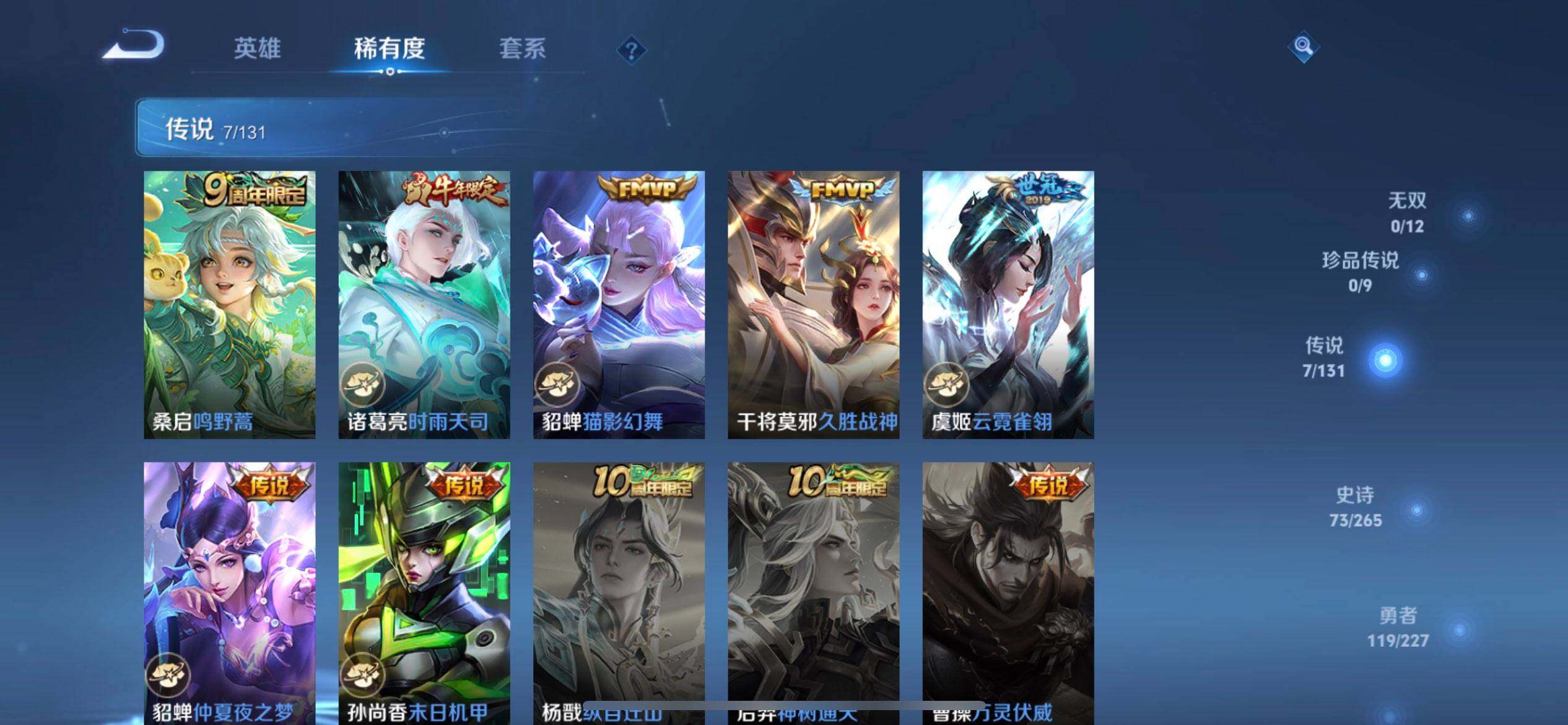 WZQM3466374王者荣耀账号详情图5