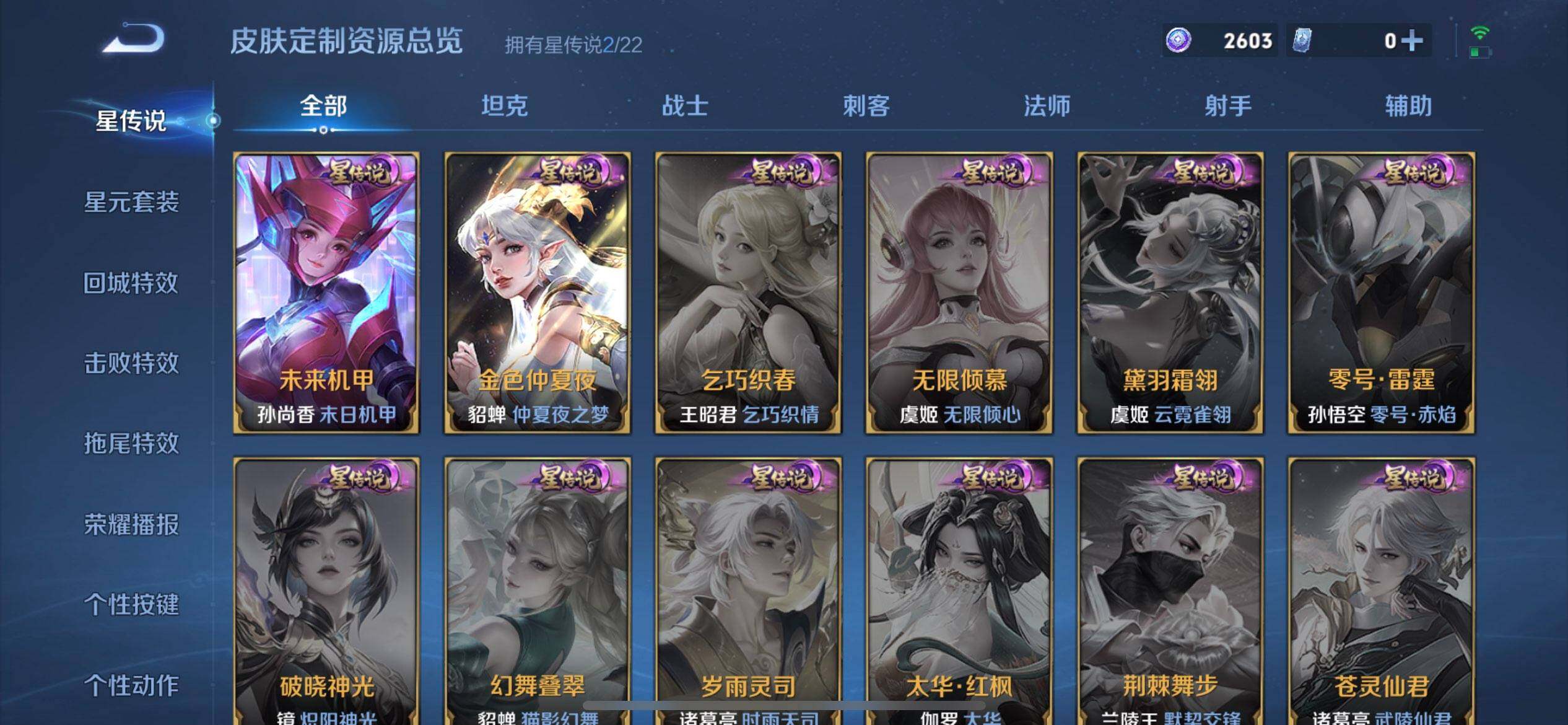 WZQM3466374王者荣耀账号详情图6