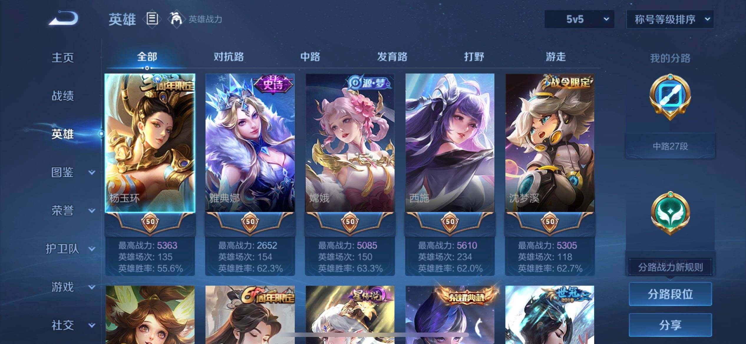 WZQM3466374王者荣耀账号详情图7