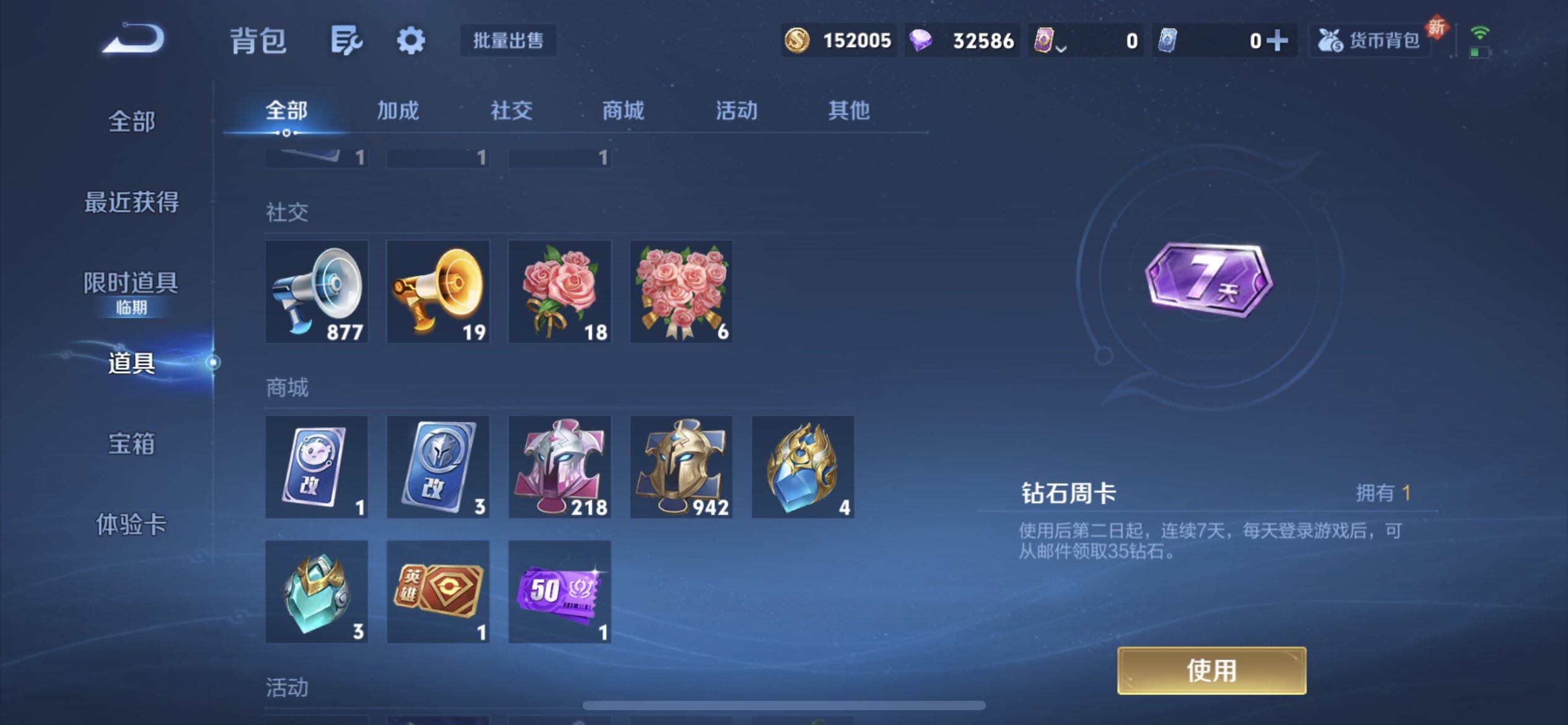 WZQM3466374王者荣耀账号详情图8