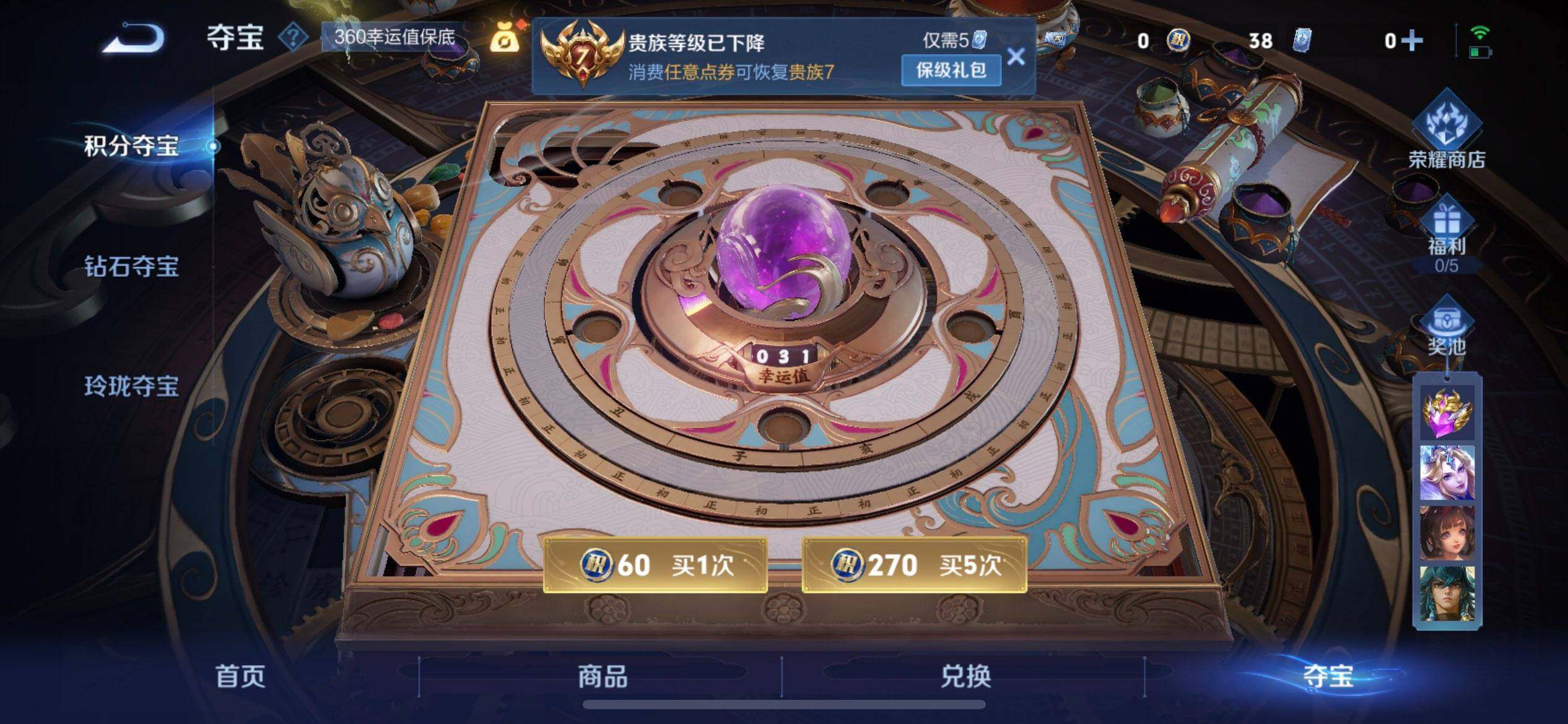 WZQM3466374王者荣耀账号详情图10