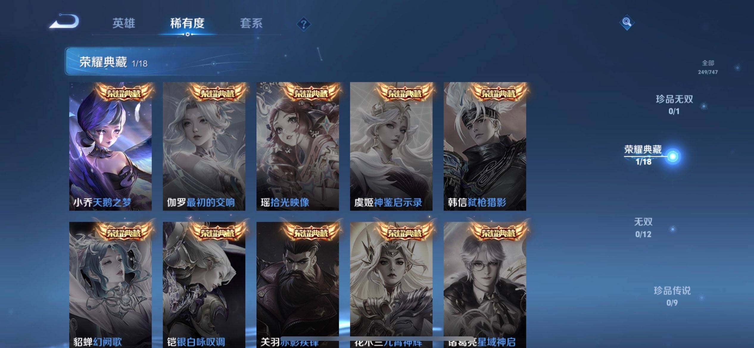 WZQM3466374王者荣耀账号详情图11