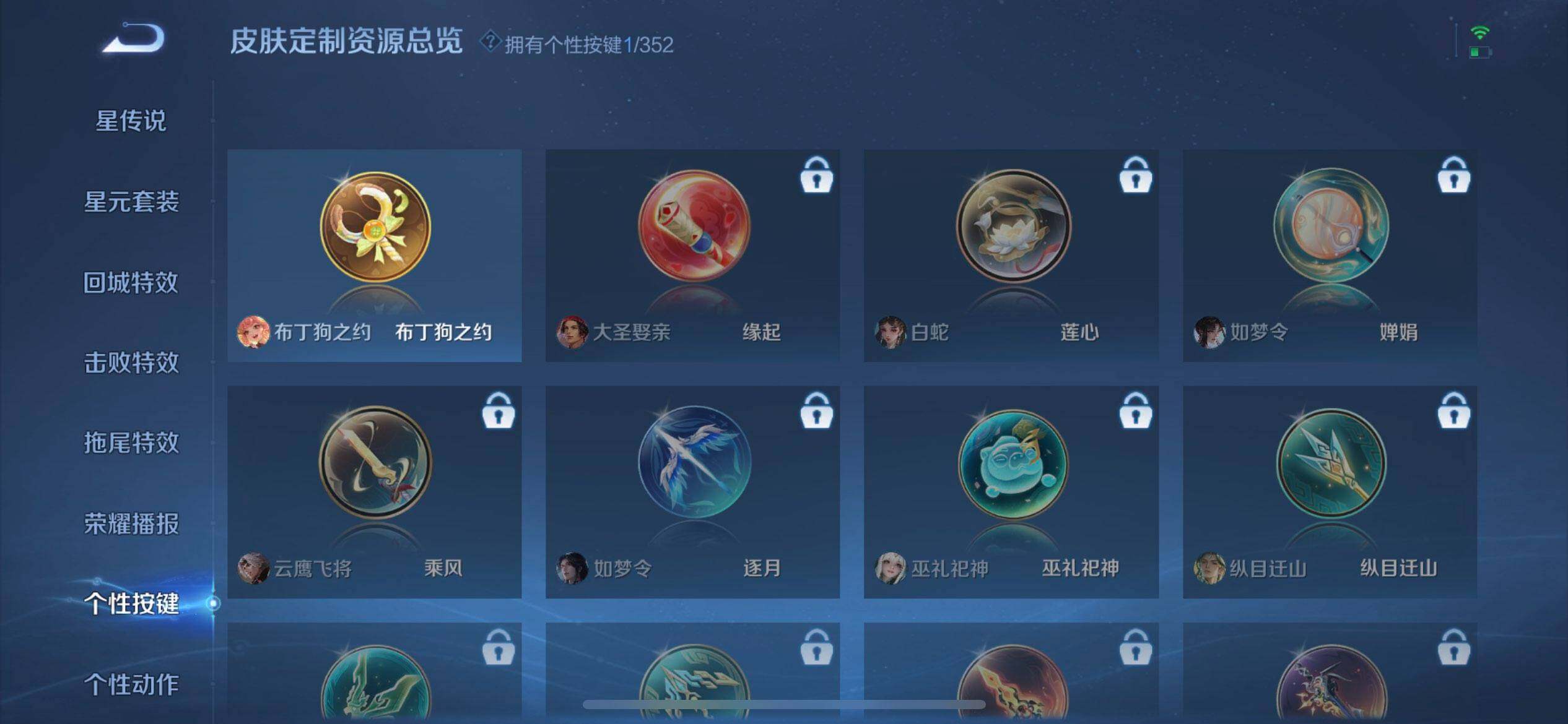 WZQM3466374王者荣耀账号详情图12