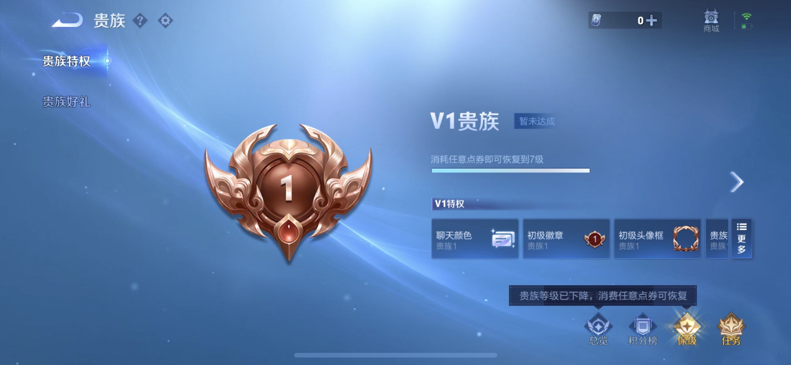 WZQM3466374王者荣耀账号详情图13