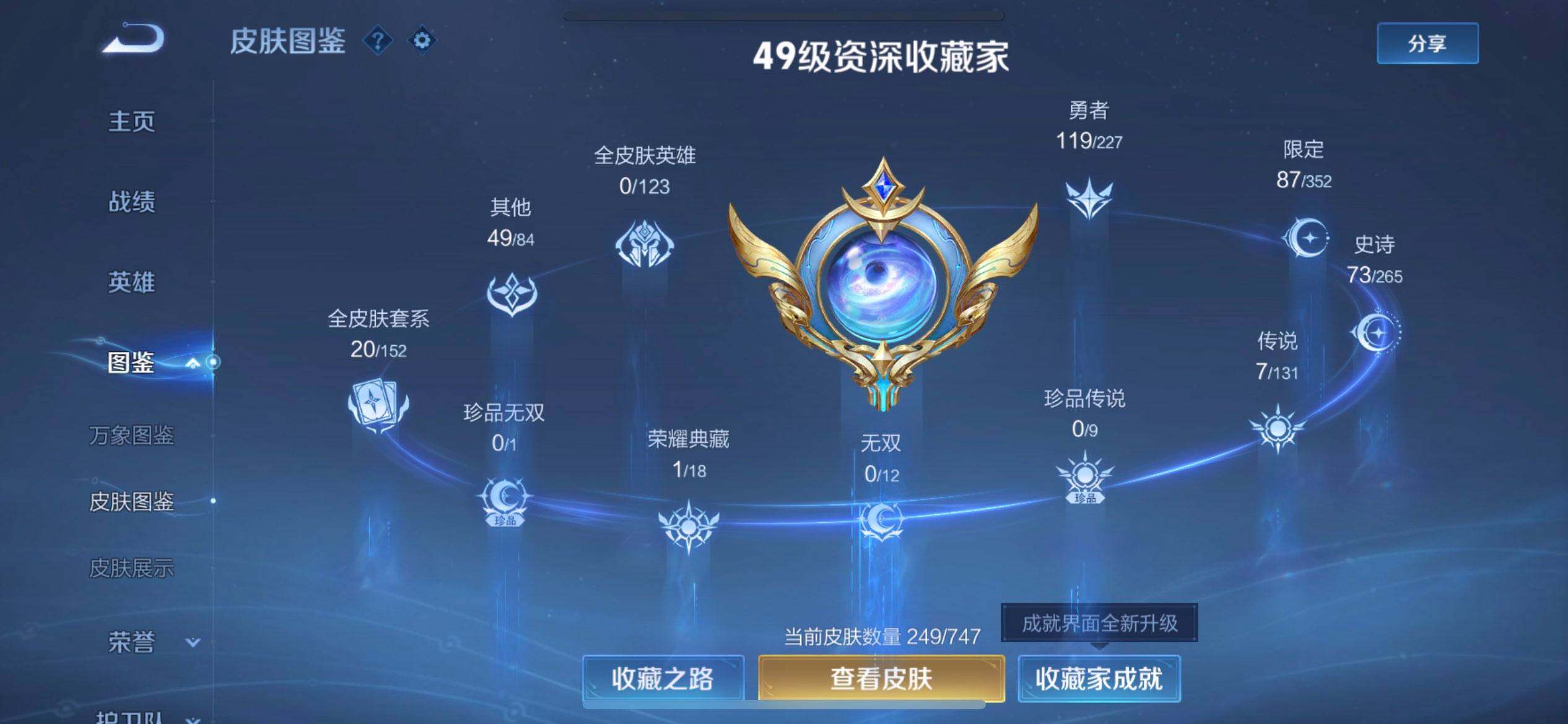 WZQM3466374王者荣耀账号详情图4