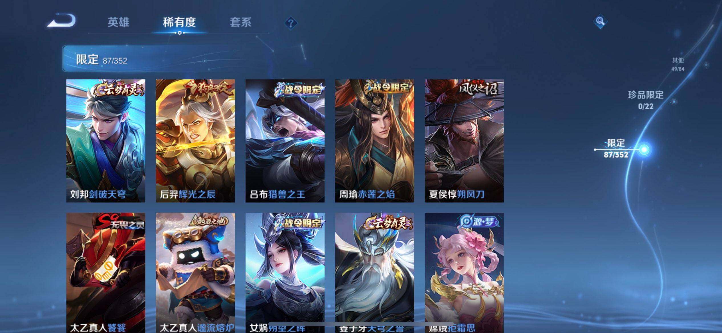 WZQM3466374王者荣耀账号详情图15