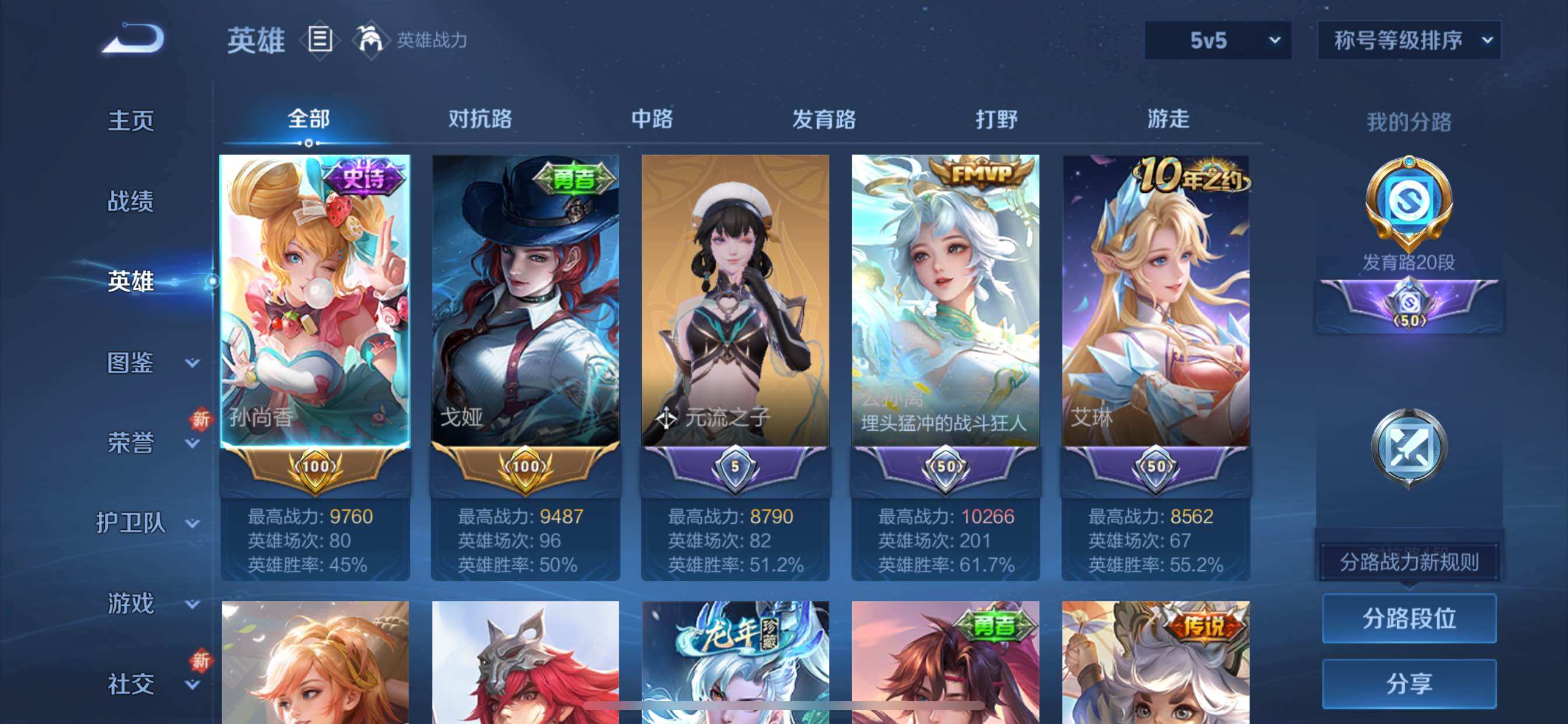 WZCMY3460281王者荣耀账号详情图3