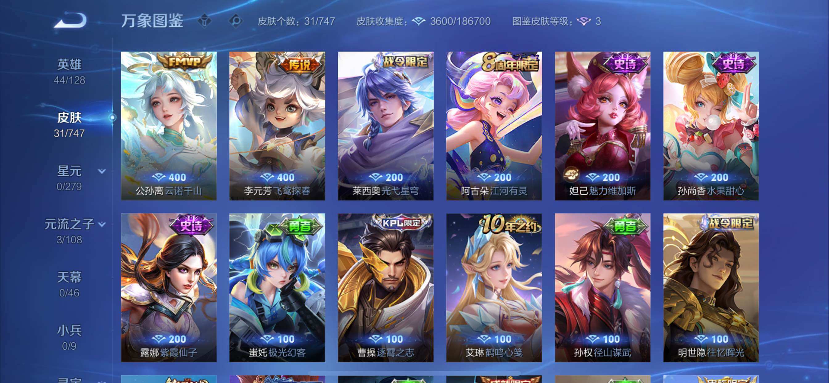 WZCMY3460281王者荣耀账号详情图6