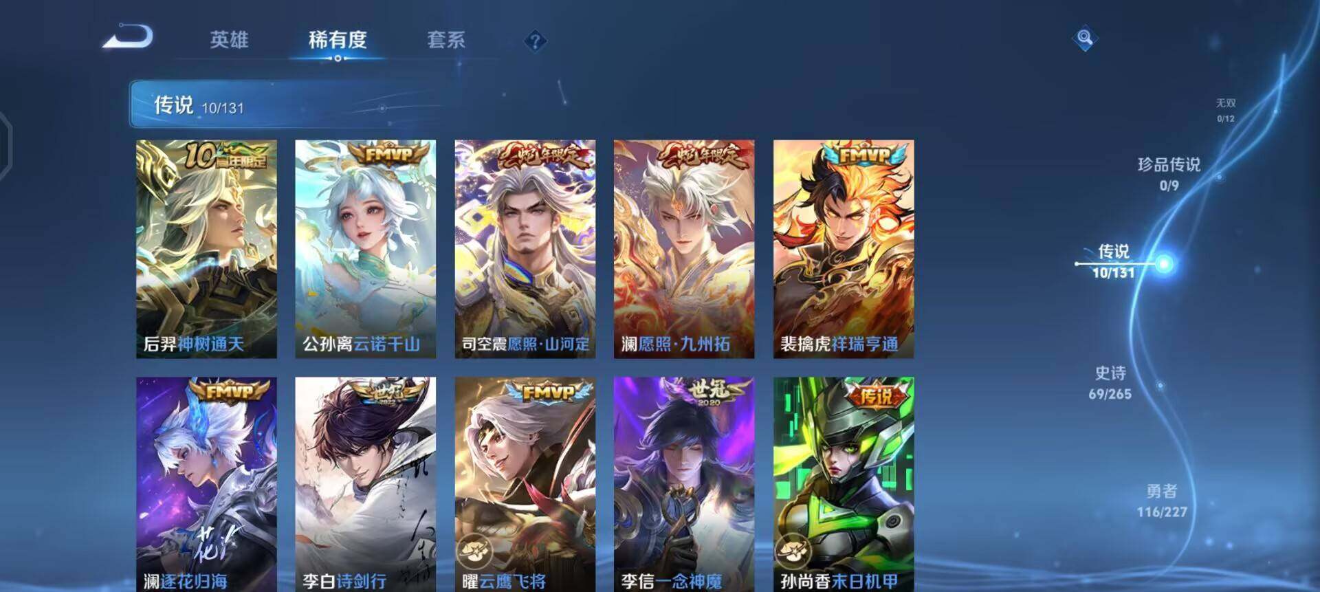 WZQM3469474王者荣耀账号详情图5