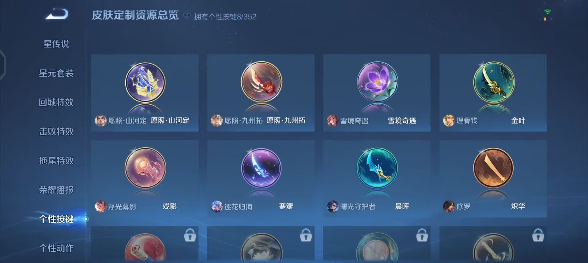 WZQM3469474王者荣耀账号详情图7