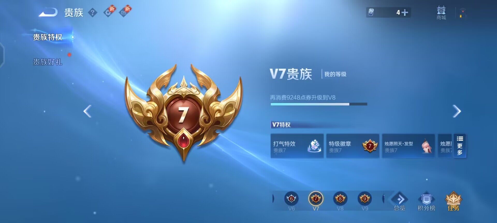 WZQM3469474王者荣耀账号详情图8