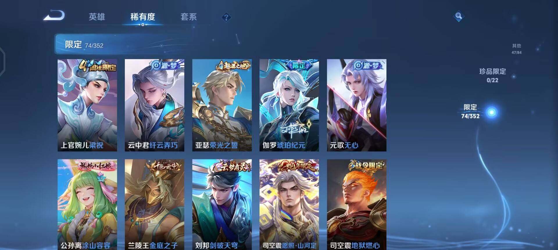 WZQM3469474王者荣耀账号详情图9