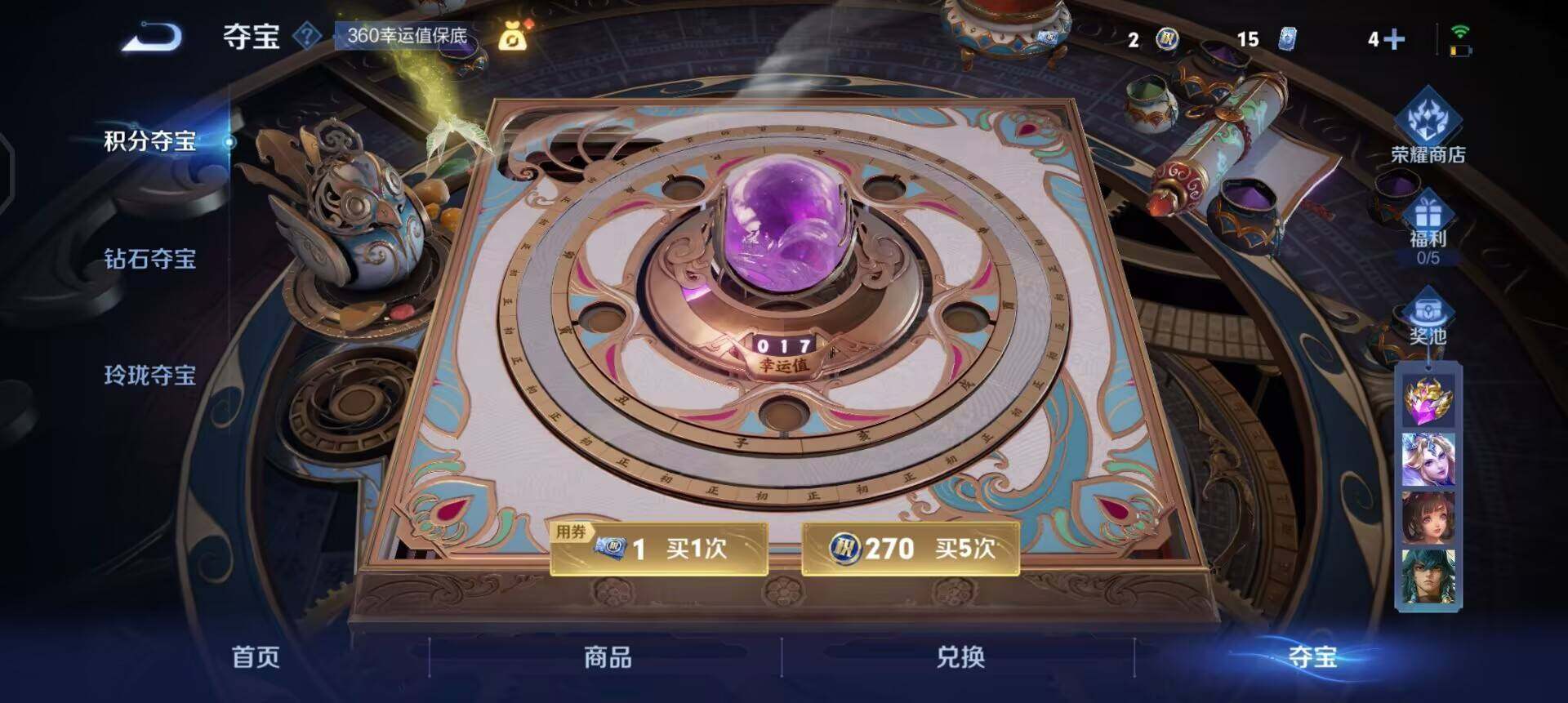 WZQM3469474王者荣耀账号详情图10