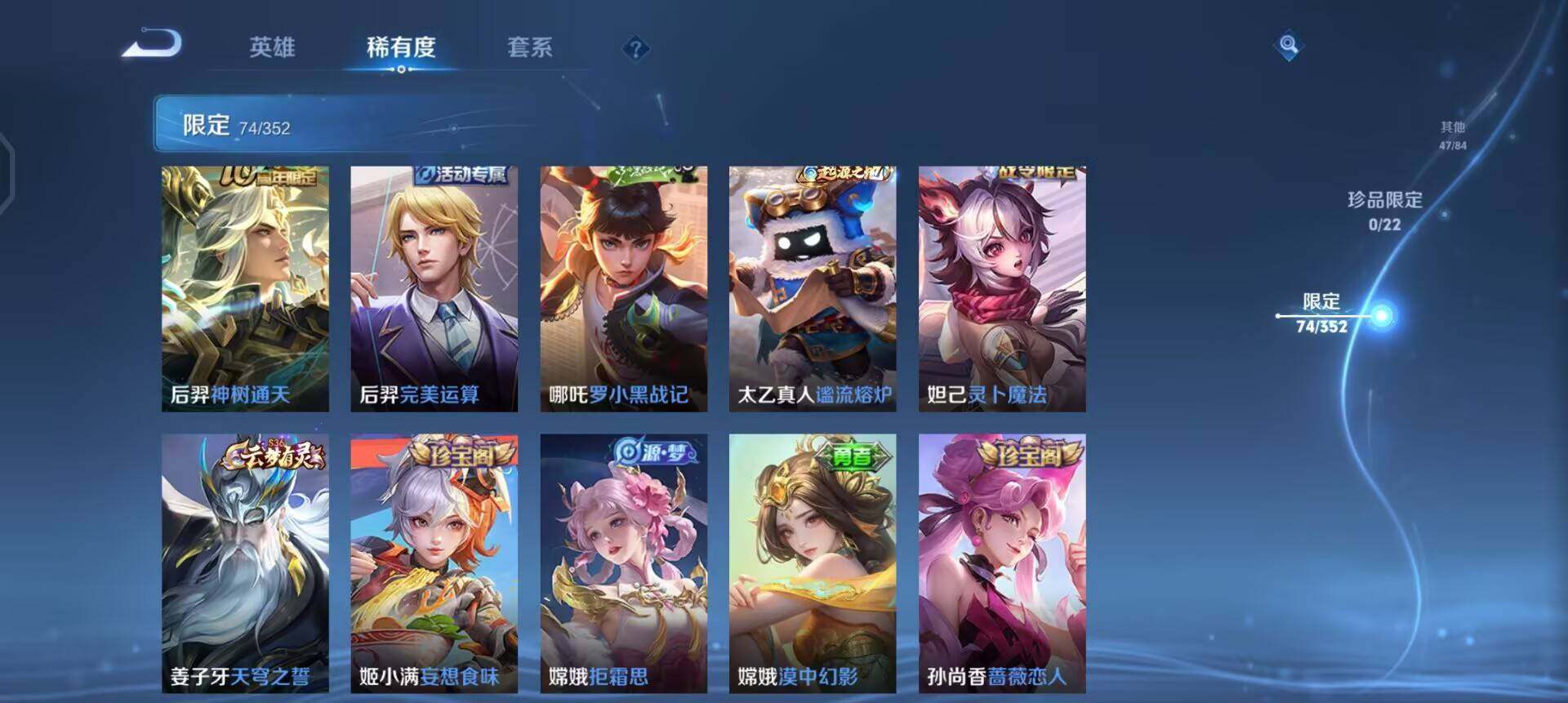 WZQM3469474王者荣耀账号详情图11