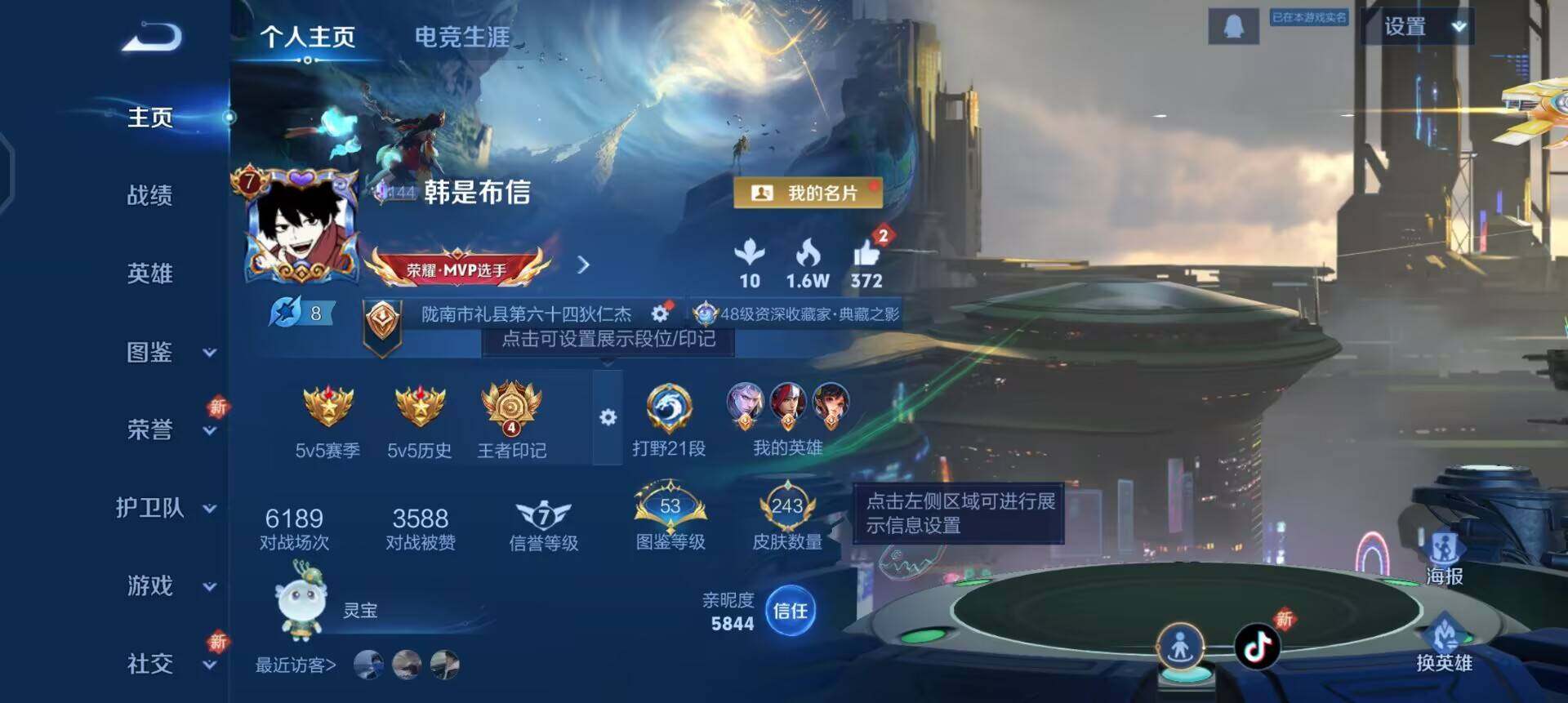 WZQM3469474王者荣耀账号详情图3