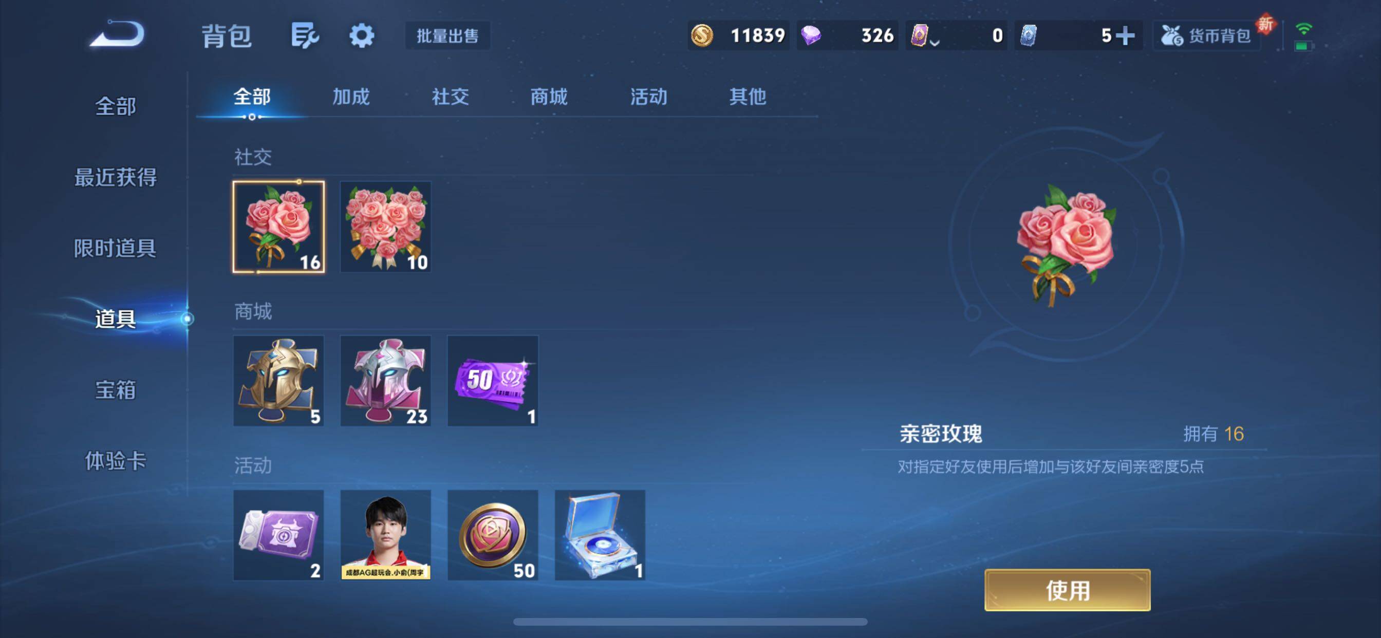 WZCMY3460281王者荣耀账号详情图9