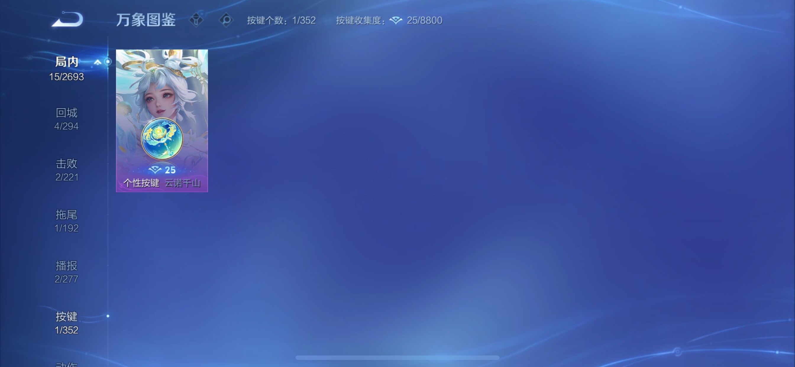 WZCMY3460281王者荣耀账号详情图7