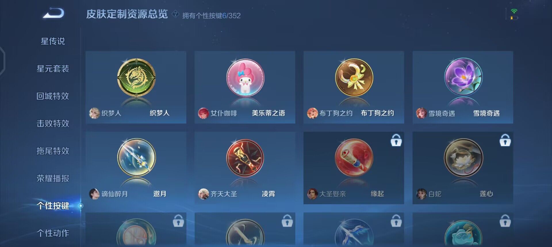 WZQM3480181王者荣耀账号详情图6 WZQM3480181王者荣耀账号详情图6